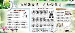 廉政图片