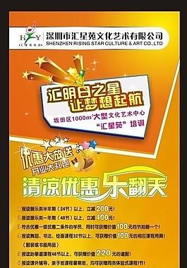學(xué)校海報(bào) 易拉寶圖片