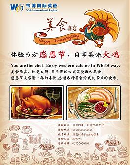 感恩節(jié)活動圖片