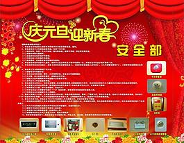安全部圖片