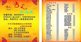 溏心圖片