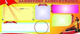 科學(xué)發(fā)展觀圖片