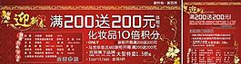 商場春節(jié)海報創(chuàng)意設(shè)計圖片