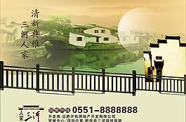 房地產(chǎn)海報 圍墻廣告圖片