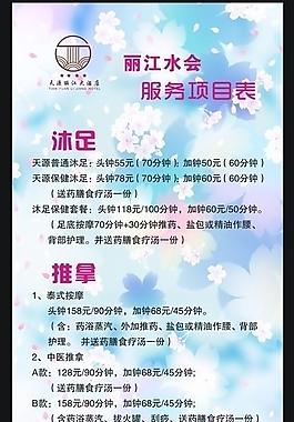 酒店展架图片