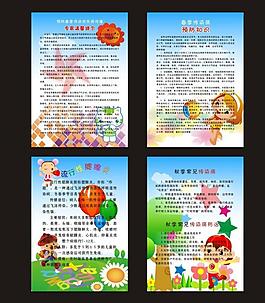 幼兒園海報(bào)圖片