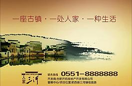 房地產(chǎn)海報 圍墻廣告圖片