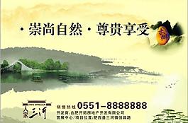 房地產(chǎn)海報 圍墻廣告圖片
