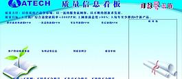 生產(chǎn)質(zhì)量看板圖片