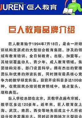 教育展架圖片