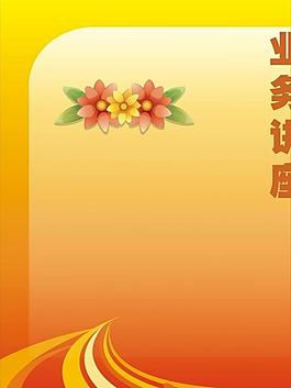 背景素材圖片