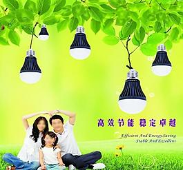 節(jié)能海報(bào)圖片