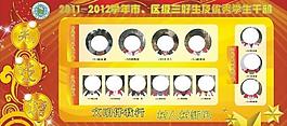 光荣榜图片