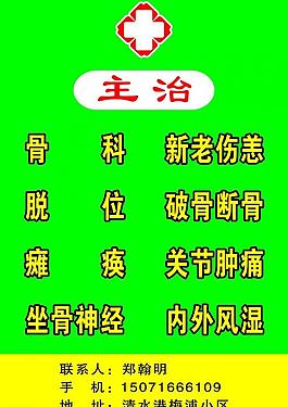 門診圖片