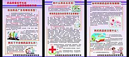 藥品質量圖片