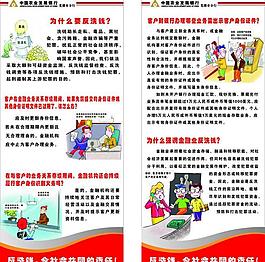 農發行反洗錢x展架圖片