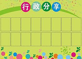 學習園地圖片