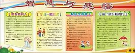 智慧与感悟图片