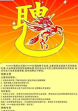 招聘x展架圖片