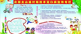 手足口病圖片