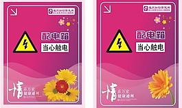 配電箱圖片