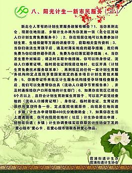 計生圖片