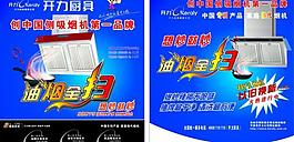 開力廚具圖片
