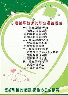 心理輔導(dǎo)圖片