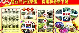錳業興鄉促轉型構建和諧新下溪圖片
