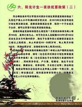 計生圖片