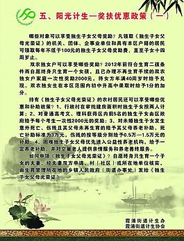 計生圖片