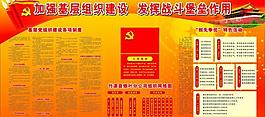 創(chuàng)先爭優(yōu)圖片