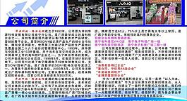 科技板报图片