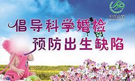 計(jì)劃生育宣傳牌圖片