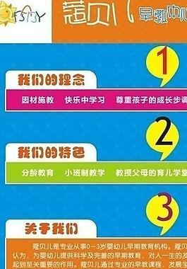 早教中心展架圖片
