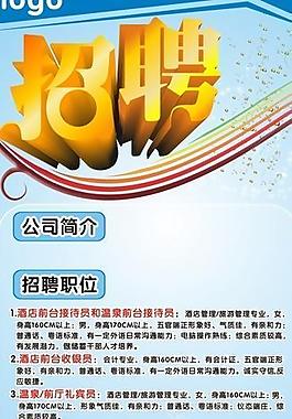 招聘展架圖片