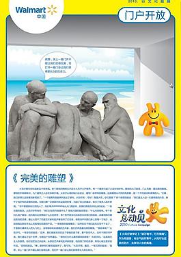 門戶開放圖片