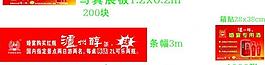 瀘州醇廣告圖片