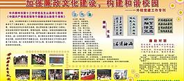 党支部廉政板报图片