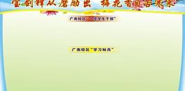 学校宣传栏图片