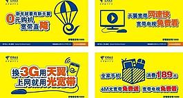電信圖片