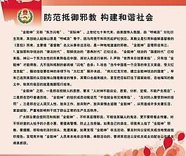 和諧社會(huì)圖片