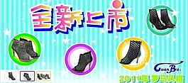 新品上市海報(bào)圖片