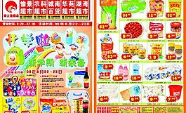開學(xué)啦圖片