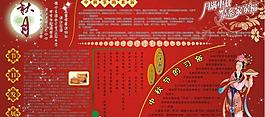 中秋節(jié)圖片
