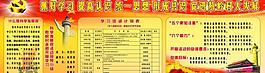 學(xué)習(xí)科學(xué)發(fā)展觀圖片