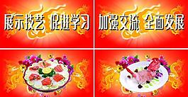 菜品廣告圖片
