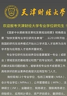 學(xué)校招生簡(jiǎn)章圖片