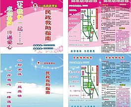 救助宣傳冊圖片
