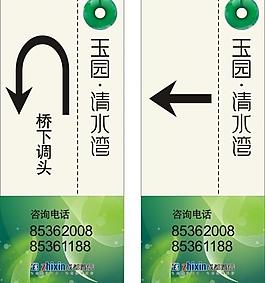 導視圖片